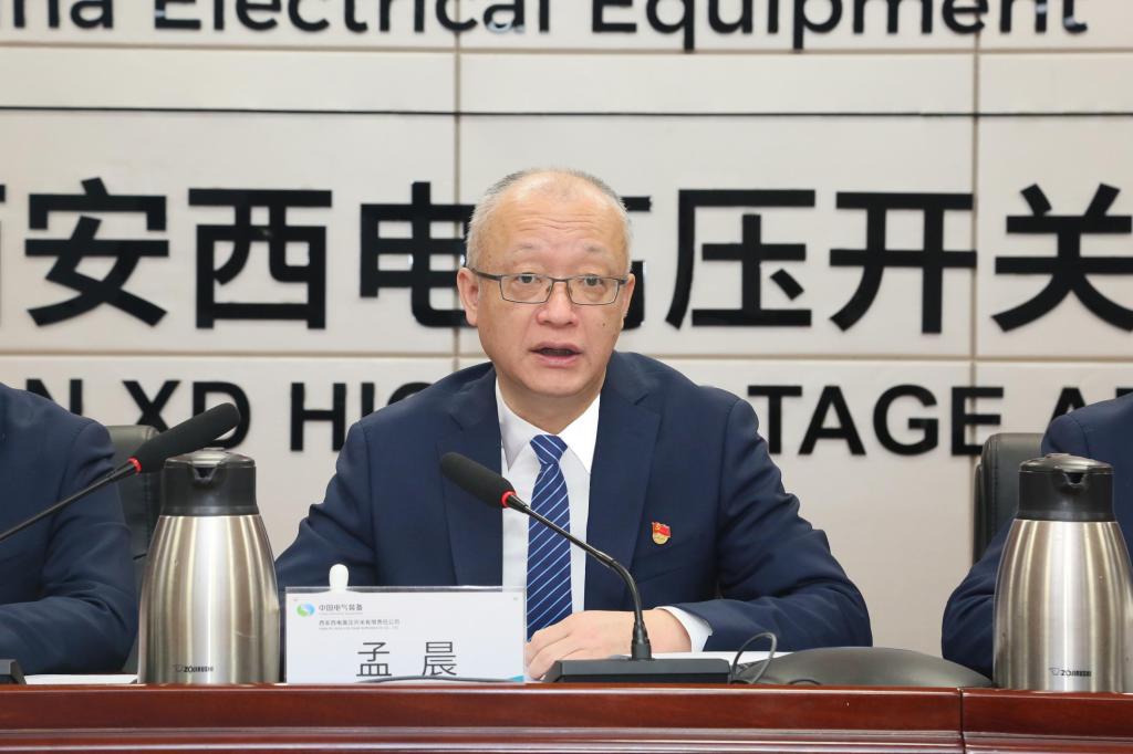 黨建引領建新功 凝心聚力登新高 | 西開有限黨委召開2024年黨建工作會議、黨風廉政建設和反腐敗工作會議暨警示教育大會