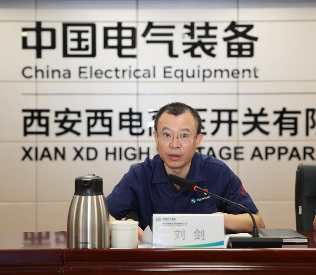 西開有限召開2025年年中工作會議