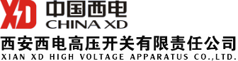 西安西電高壓開關有限責任公司（新）（en）